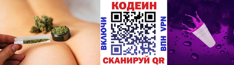 Кодеиновый сироп Lean напиток Lean (лин)  где купить наркотик  Торопец 