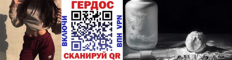 ГЕРОИН герыч  Торопец 