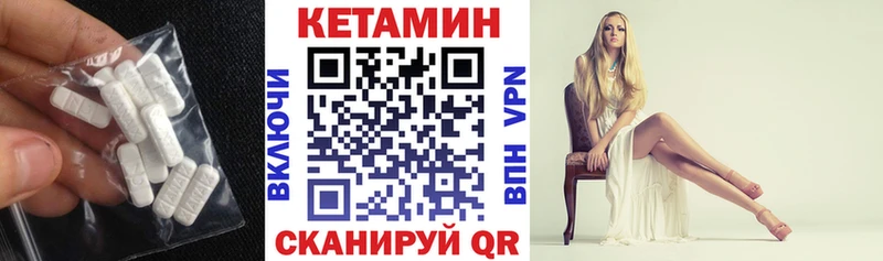 Кетамин VHQ  где продают наркотики  Торопец 